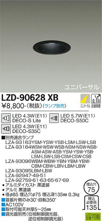 LZD-90628XB