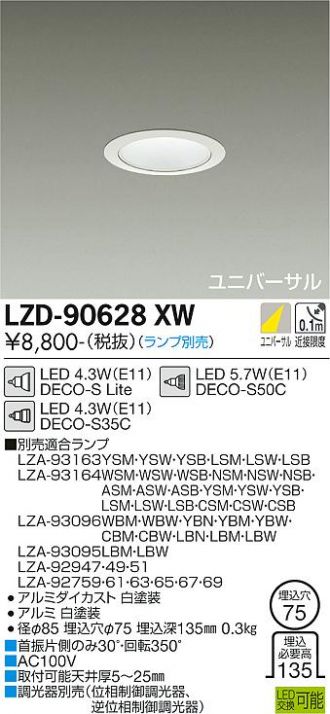 LZD-90628XW