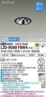 LZD-9088FBW4