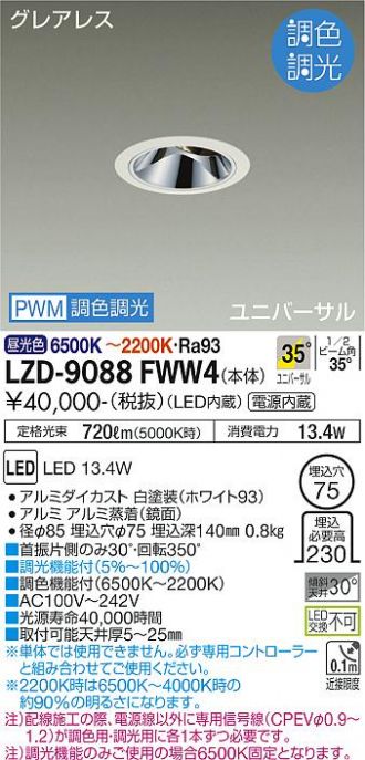 LZD-9088FWW4