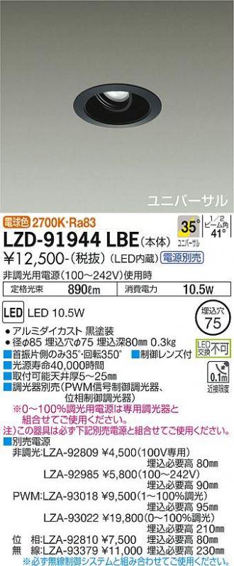 LZD-91944LBE