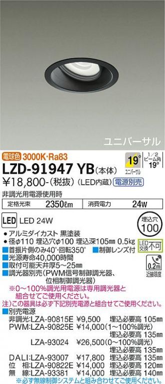 LZD-91947YB