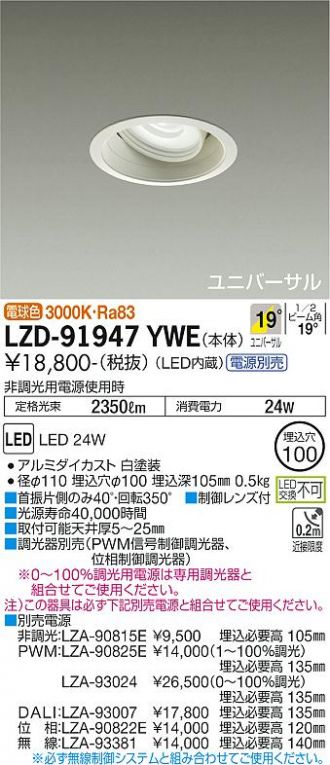 LZD-91947YWE