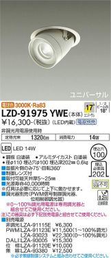 LZD-91975YWE