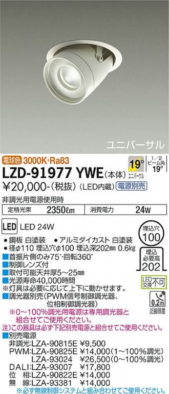 LZD-91977YWE