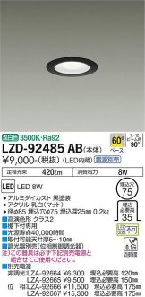 LZD-92485AB