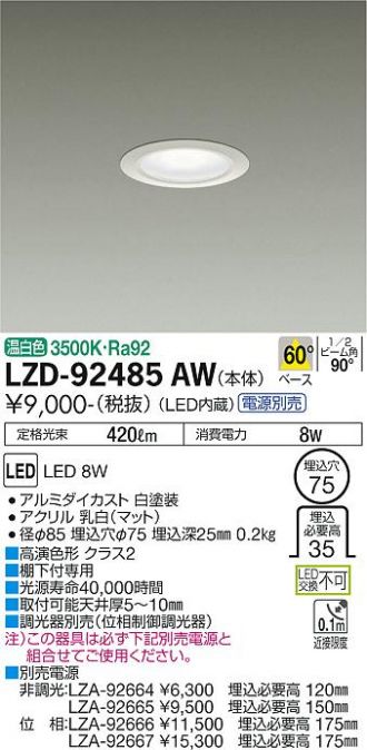 LZD-92485AW