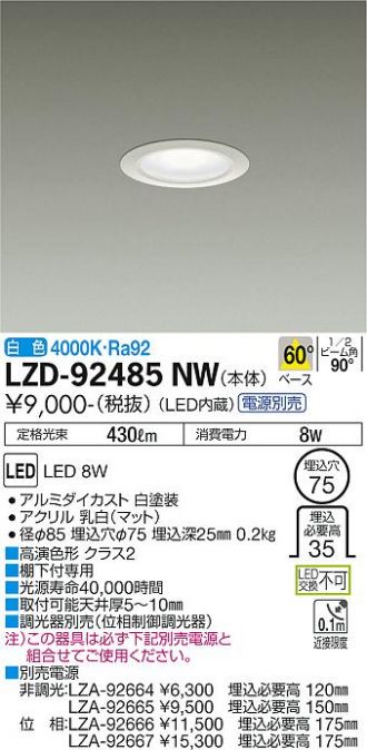 LZD-92485NW