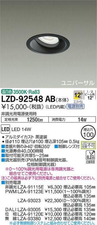 LZD-92548AB