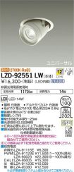 LZD-92551LW