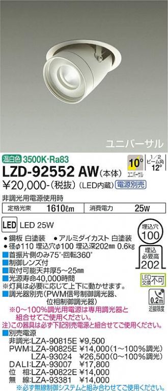 LZD-92552AW