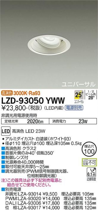 LZD-93050YWW