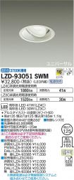LZD-93051SWM