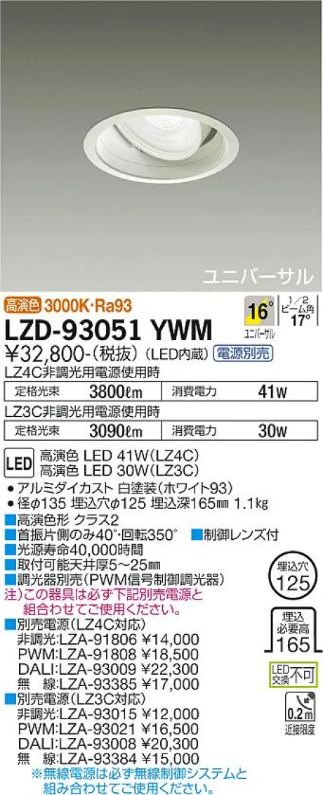 LZD-93051YWM