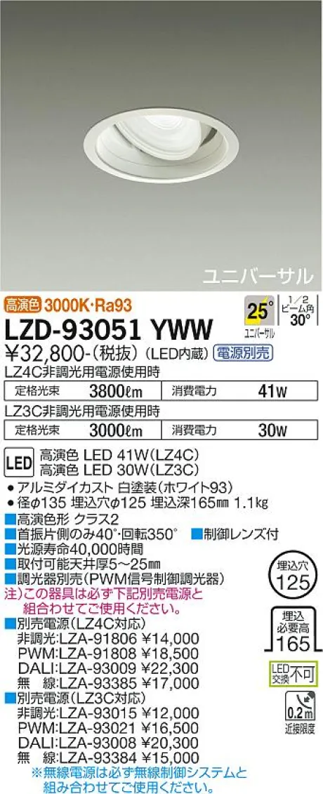LZD-93051YWW