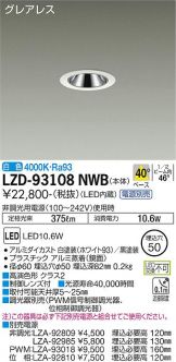 LZD-93108NWB