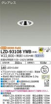 LZD-93108YWB