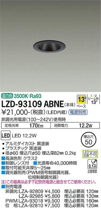 LZD-93109ABNE