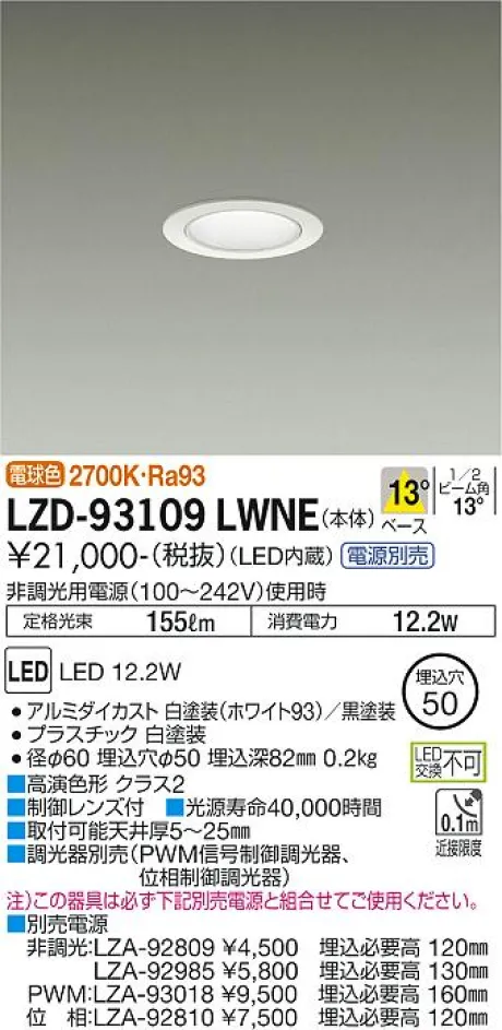LZD-93109LWNE