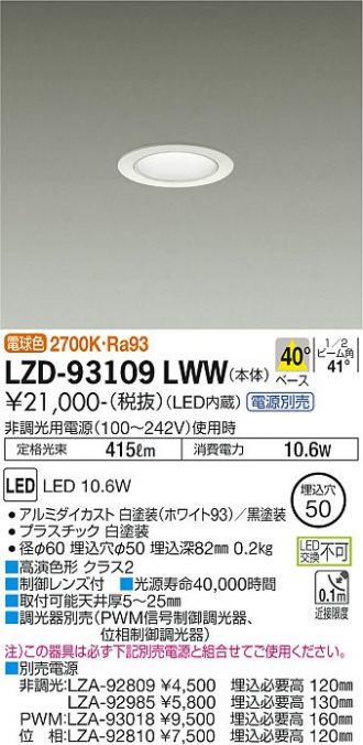 LZD-93109LWW