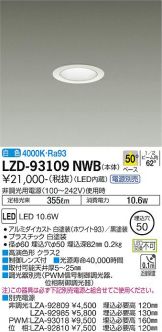 LZD-93109NWB