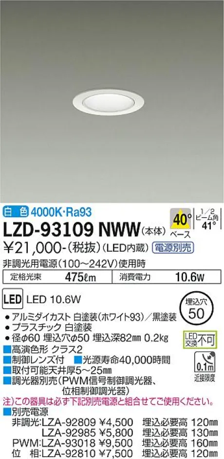 LZD-93109NWW