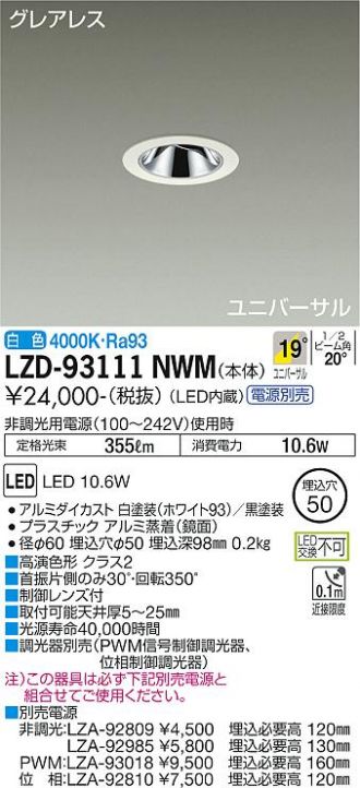 LZD-93111NWM