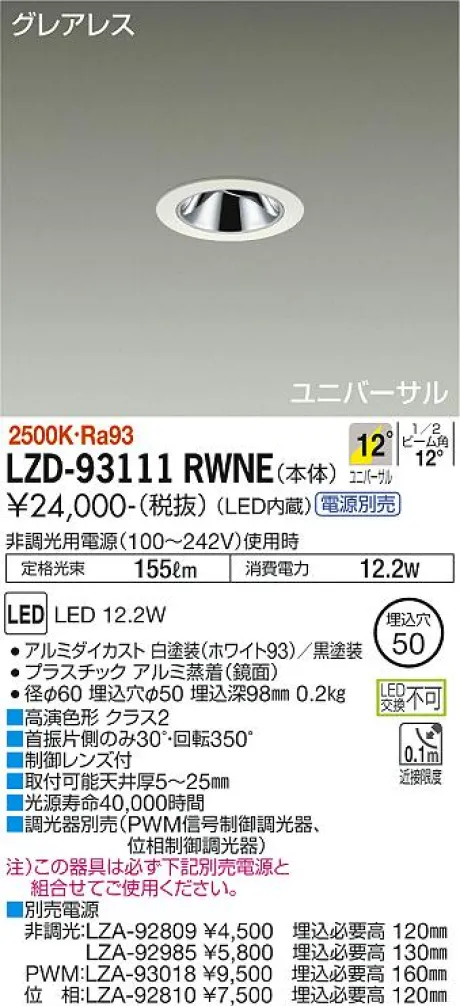 LZD-93111RWNE