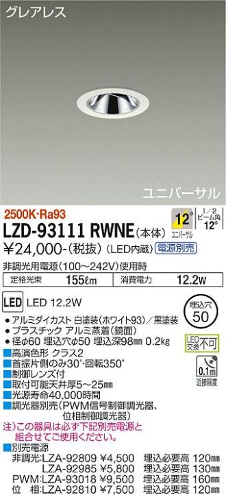 LZD-93111RWNE