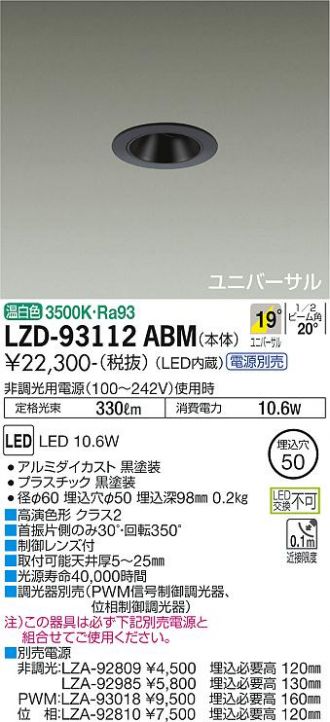 LZD-93112ABM