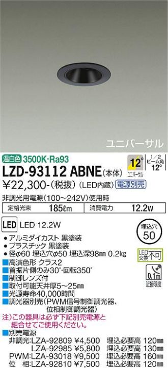 LZD-93112ABNE