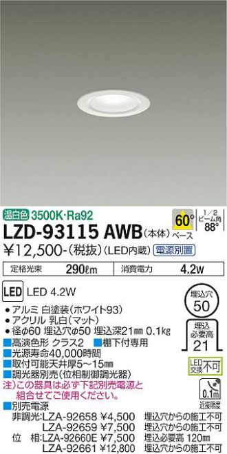 LZD-93115AWB