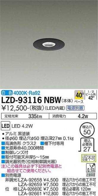 LZD-93116NBW