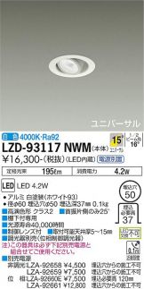 LZD-93117NWM