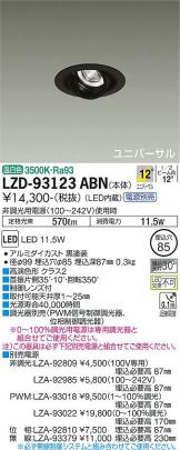 LZD-93123ABN