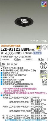 LZD-93123BBN