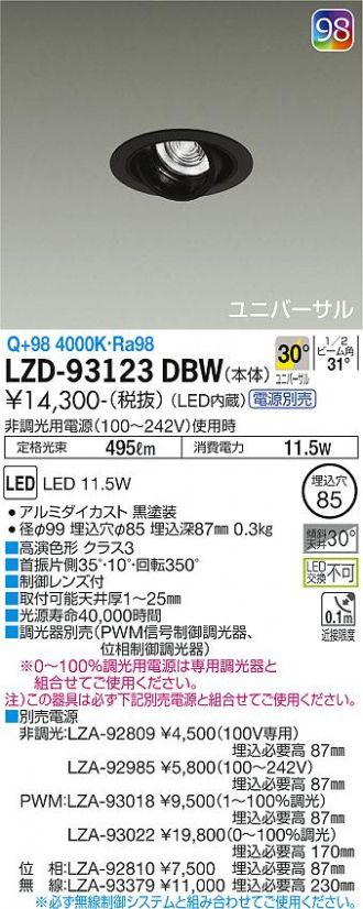 LZD-93123DBW