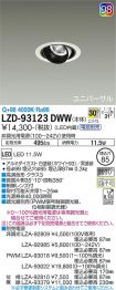 LZD-93123DWW