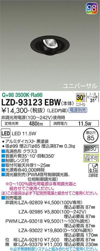 LZD-93123EBW