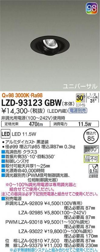 LZD-93123GBW