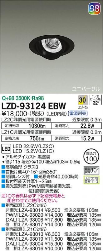 LZD-93124EBW