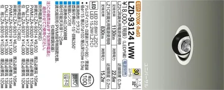 LZD-93124LWW