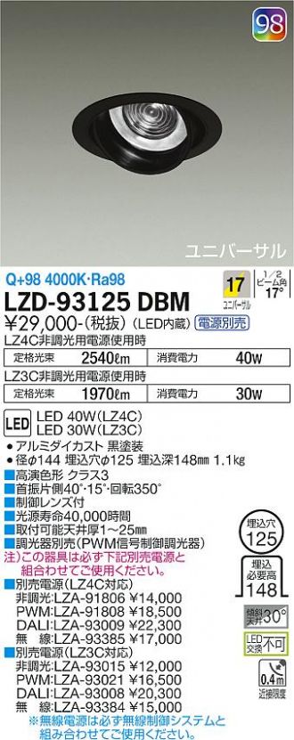 LZD-93125DBM