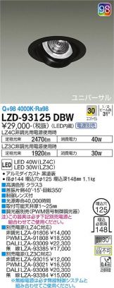 LZD-93125DBW