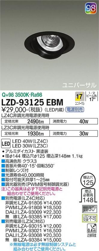 LZD-93125EBM