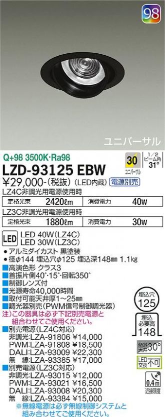 LZD-93125EBW