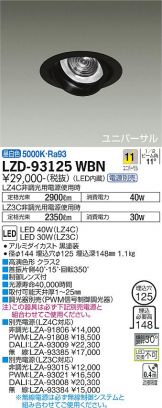 LZD-93125WBN