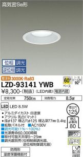 LZD-93141YWB