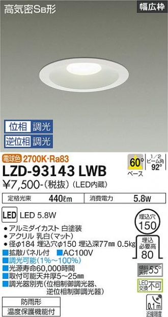 LZD-93143LWB