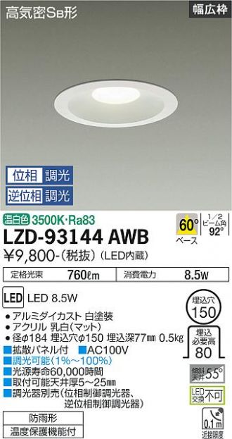 LZD-93144AWB